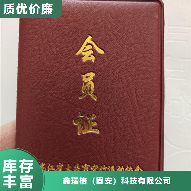 防伪印刷厂_【防伪培训】定制定做