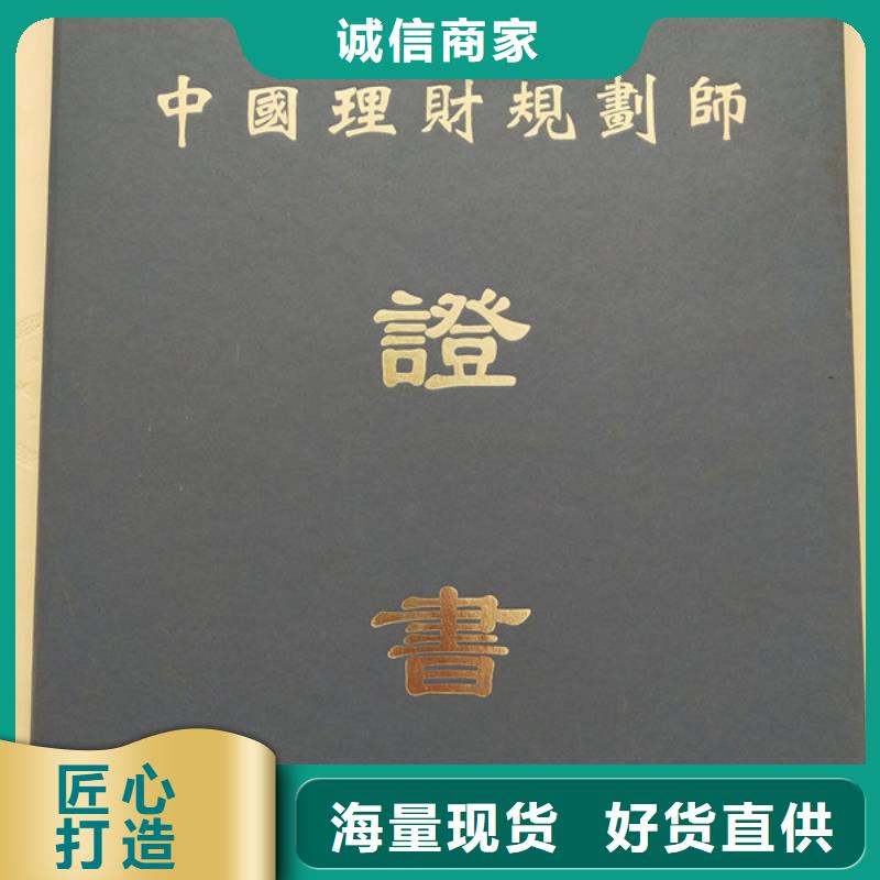 【防伪印刷厂】食品经营许可证品质保证实力见证