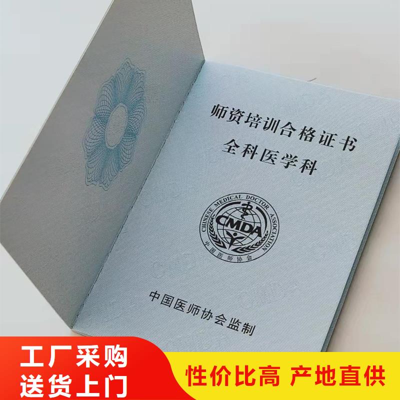 職業(yè)技能鑒定印刷防偽出資證明書印刷廠