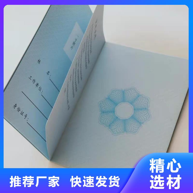 任命書廠_合同等級印刷廠XRG