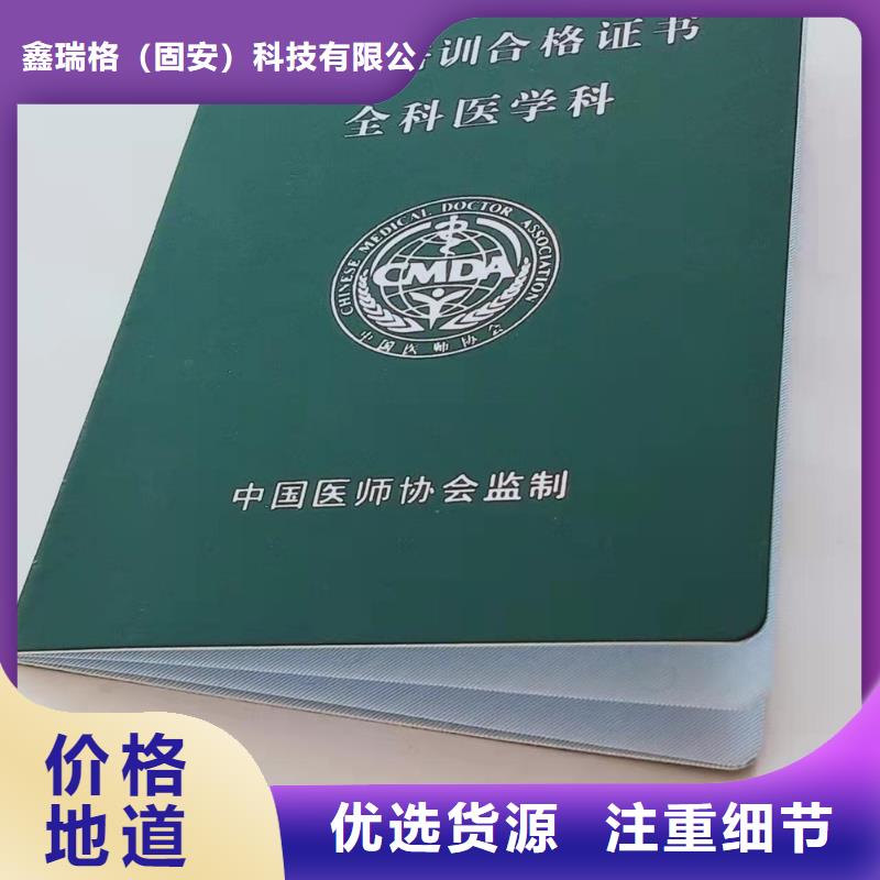 培訓合格印刷廠家_職業資格印刷廠家