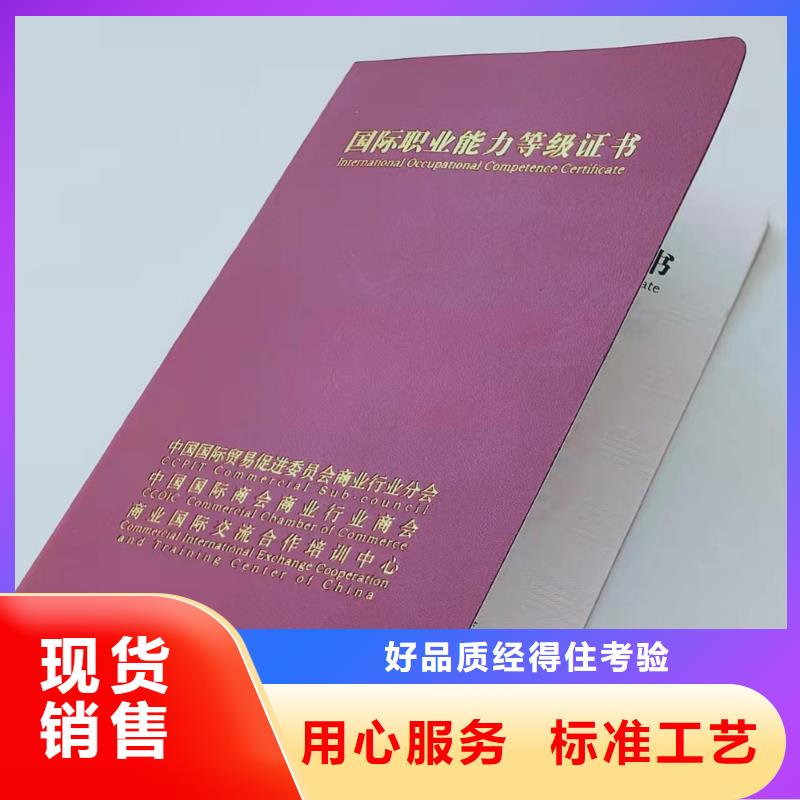 職業技能等級認定印刷_醫學繼續學分印刷定制