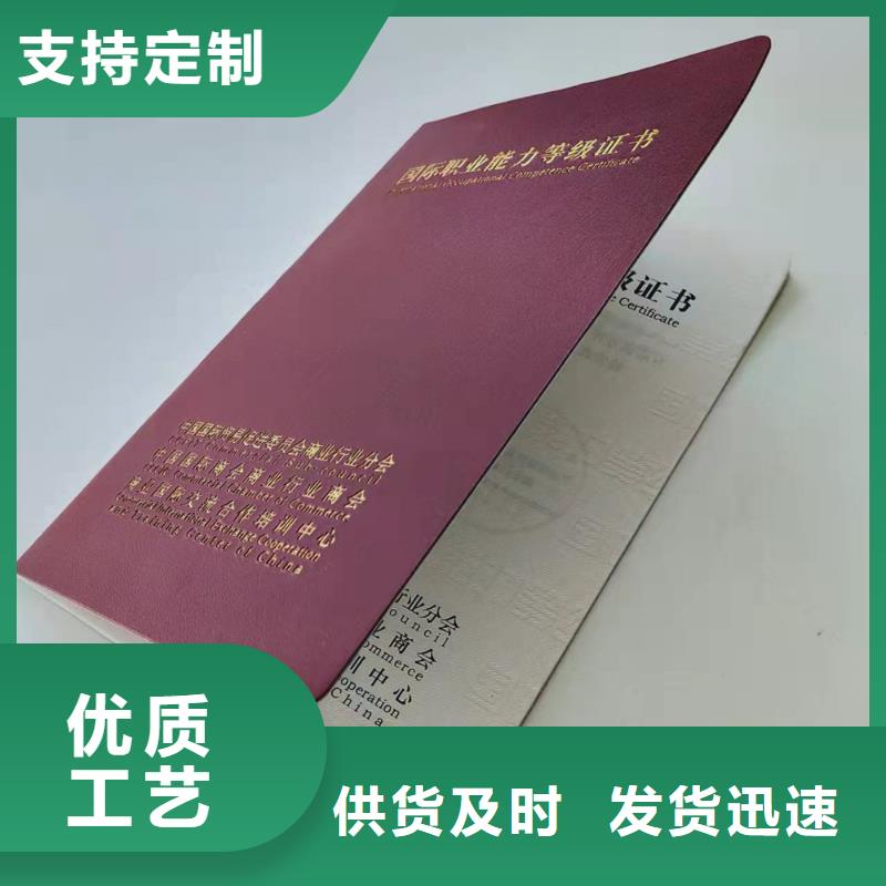 底紋防偽印刷廠_職業(yè)培訓(xùn)合格證印刷廠家