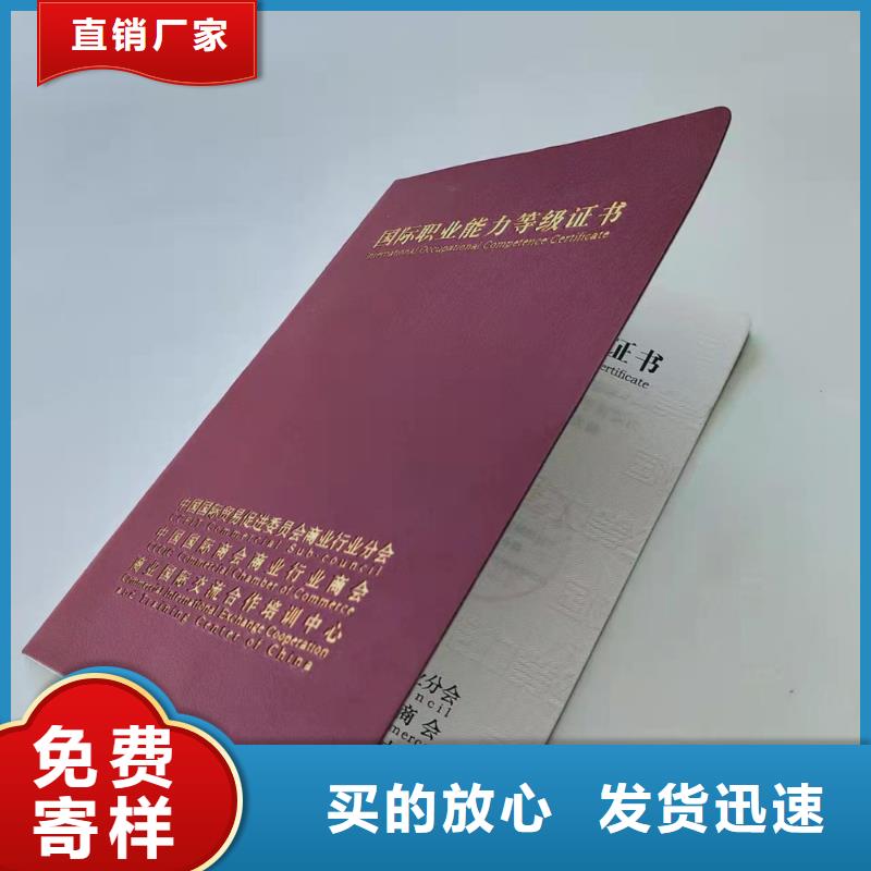 資格廠_防偽結業訂做_防復印定制_