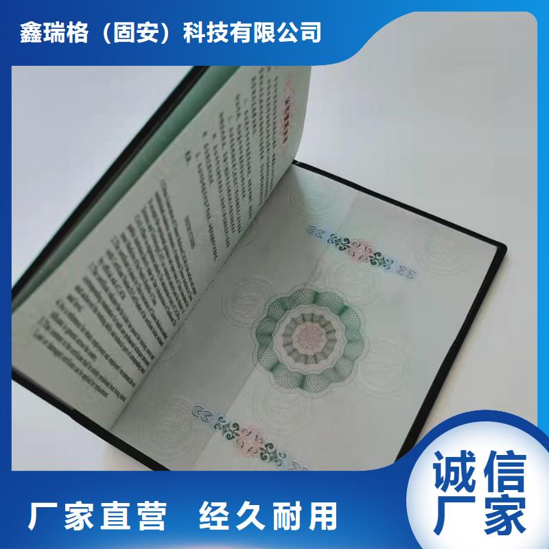 培訓印刷廠_防偽任命印刷廠_鑒定廠家_