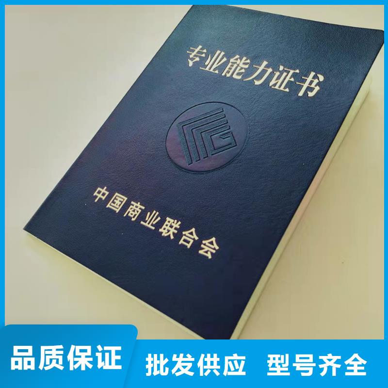 資格印刷設(shè)計_防偽結(jié)業(yè)定制_防復(fù)印加工_