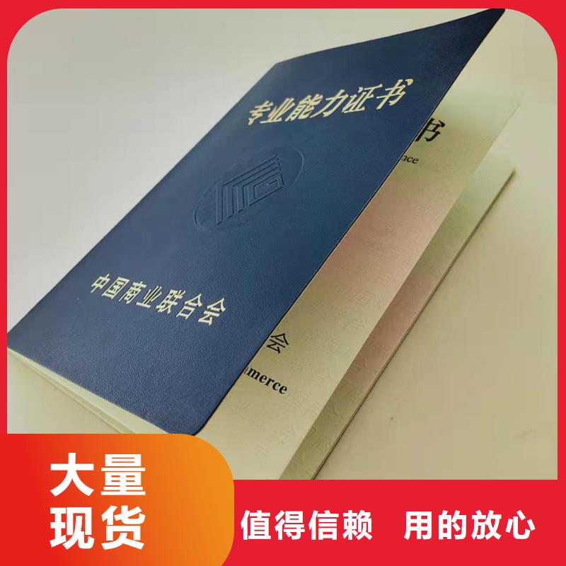 防偽等級培訓制作_入學通知書印刷廠家