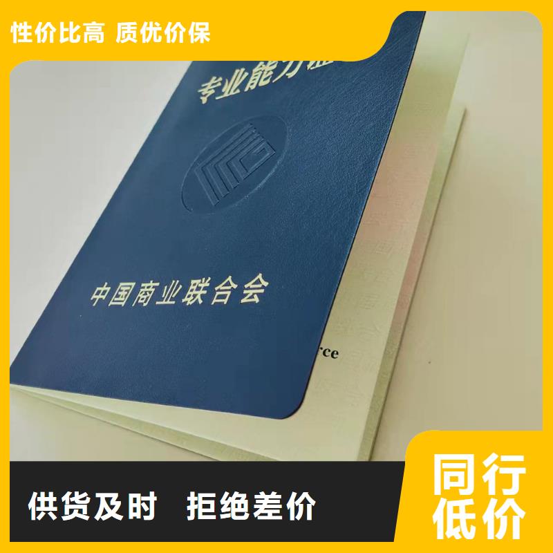 職稱加工_專業技術資格印刷廠家