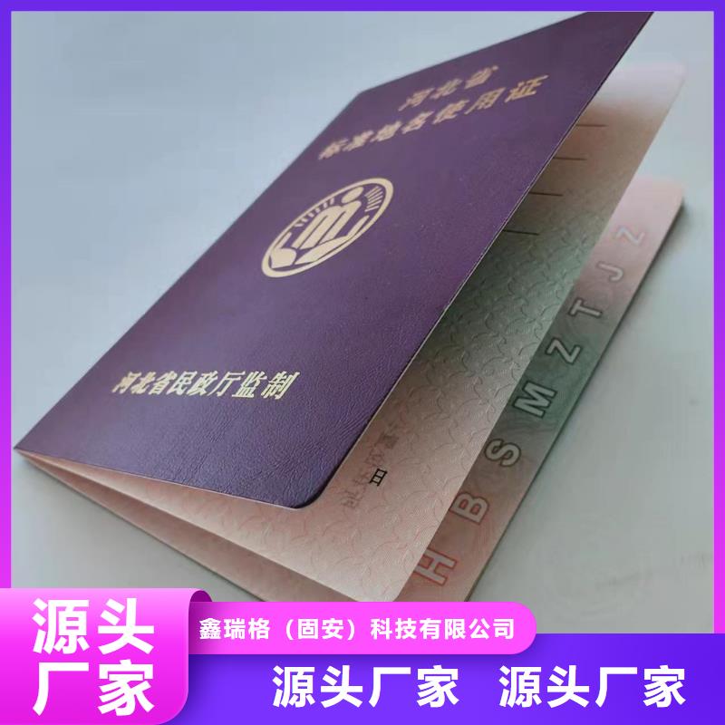 錄學(xué)通知書加工_崗位能力培訓(xùn)印刷廠家