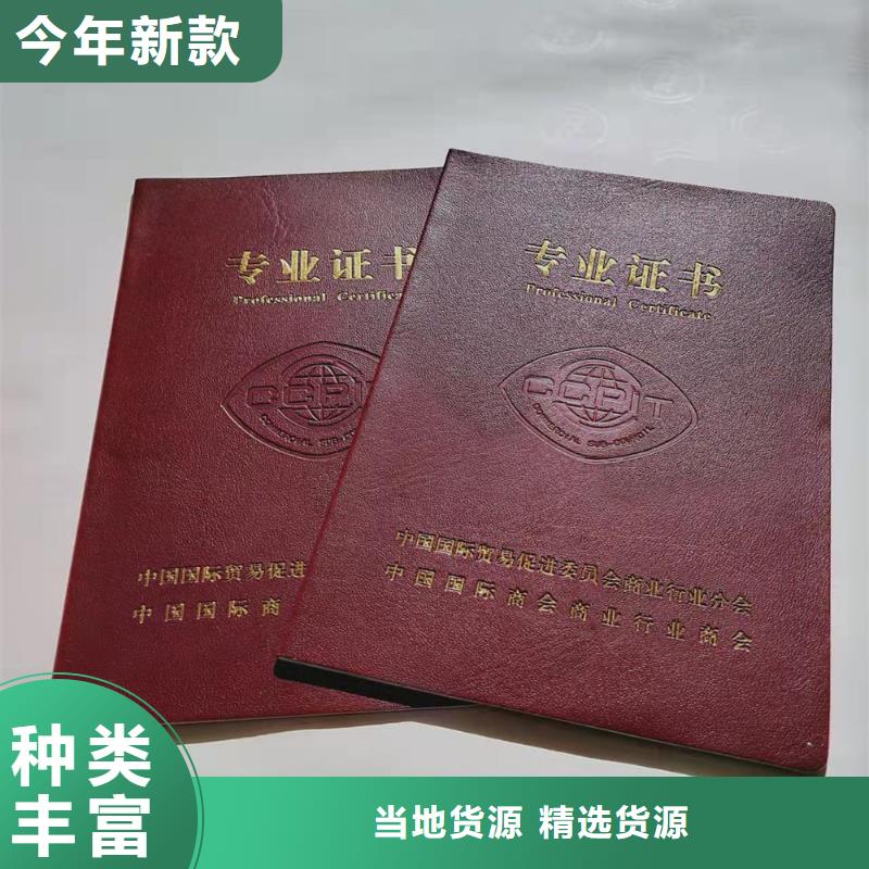 防偽任命書定做_中國保健行業(yè)印刷廠家