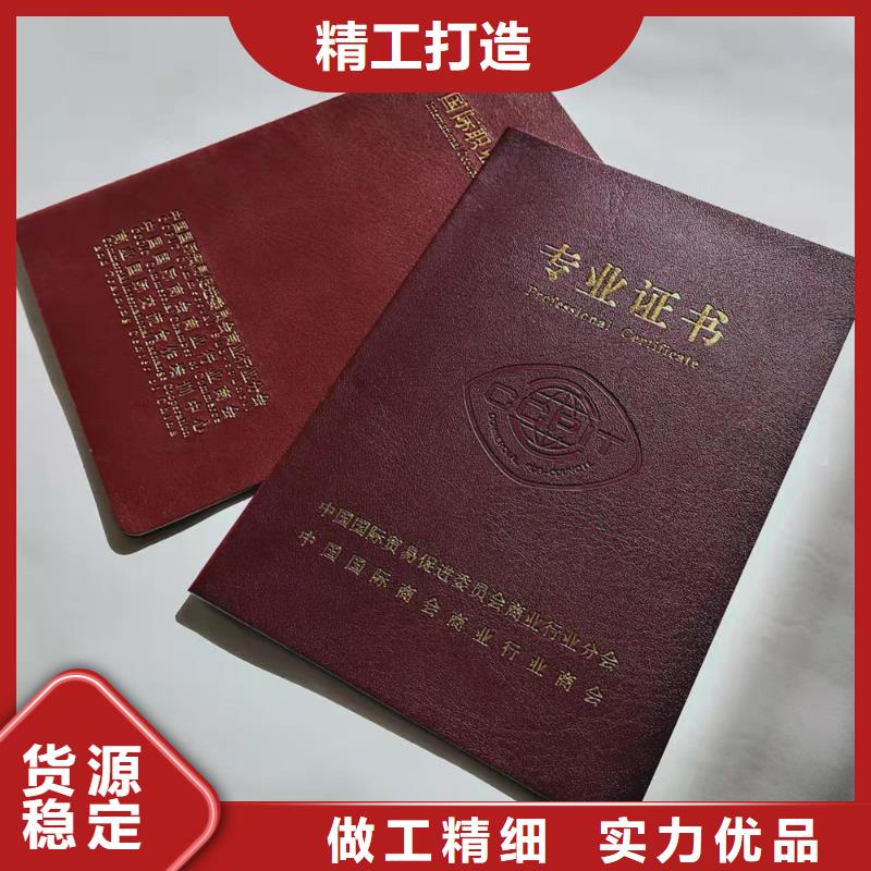 培訓印刷廠_防偽任命印刷廠_鑒定廠家_