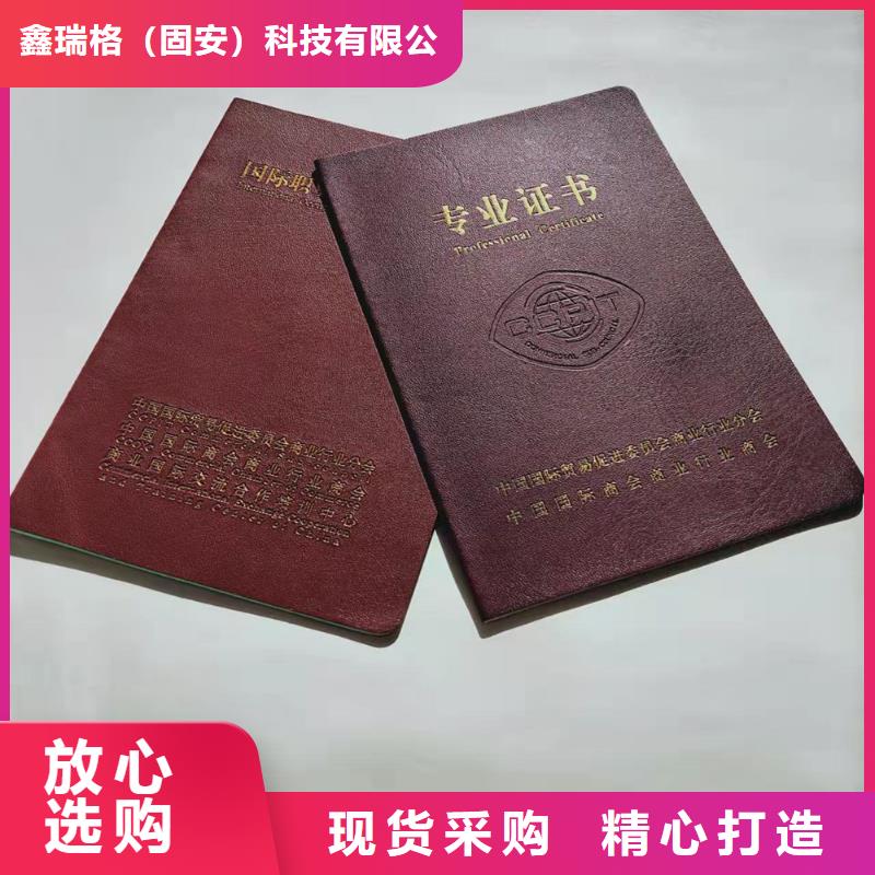 職業(yè)技能等級認(rèn)定印刷_防偽技術(shù)評定印刷定制