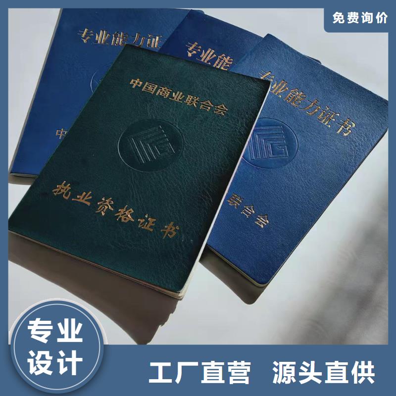 應急專家聘書制作_防偽繼續教育印刷廠XRG