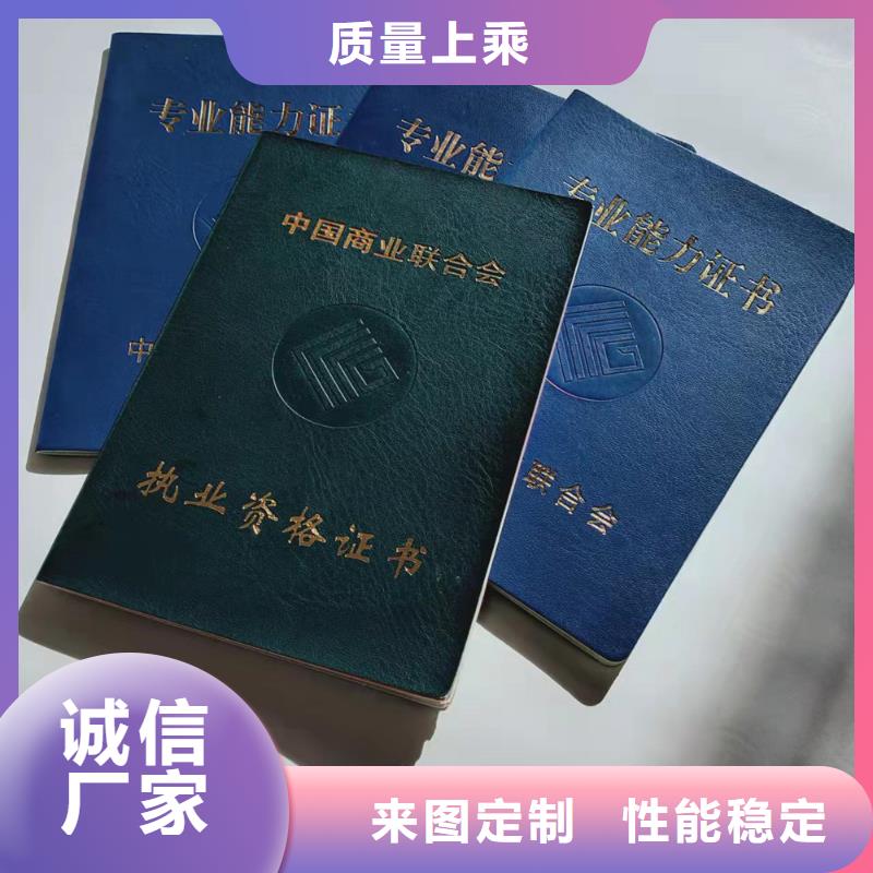 防偽上崗合格定制_學位生產_工作證廠_