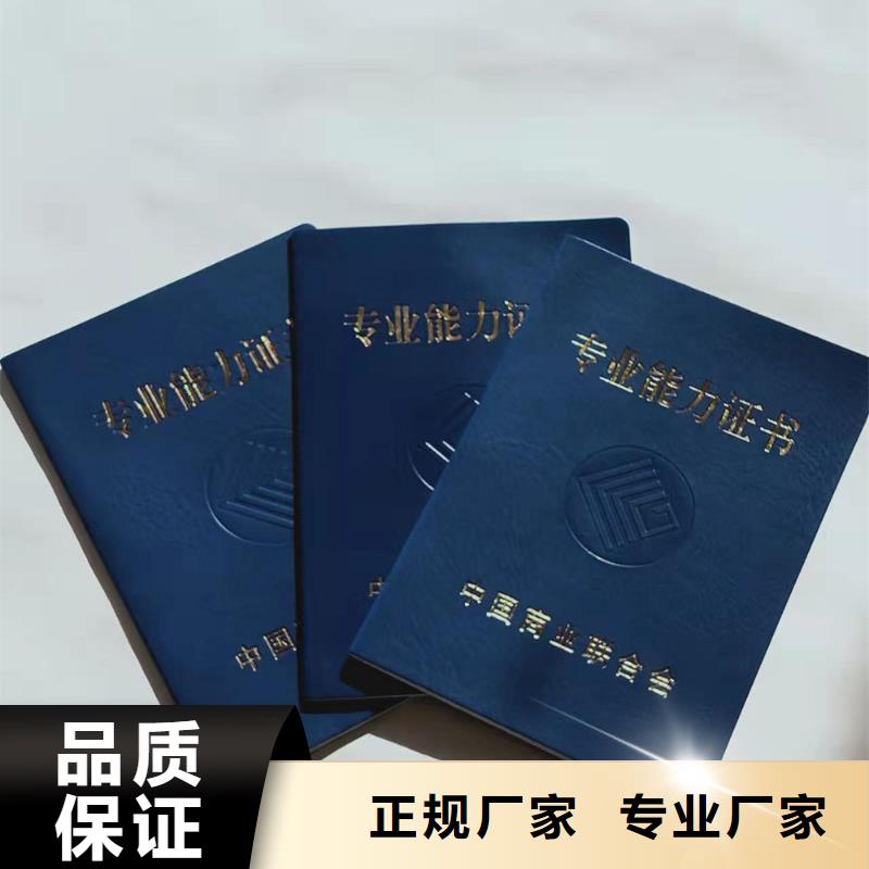 資格廠家_防偽結業印刷設計_防復印廠家_