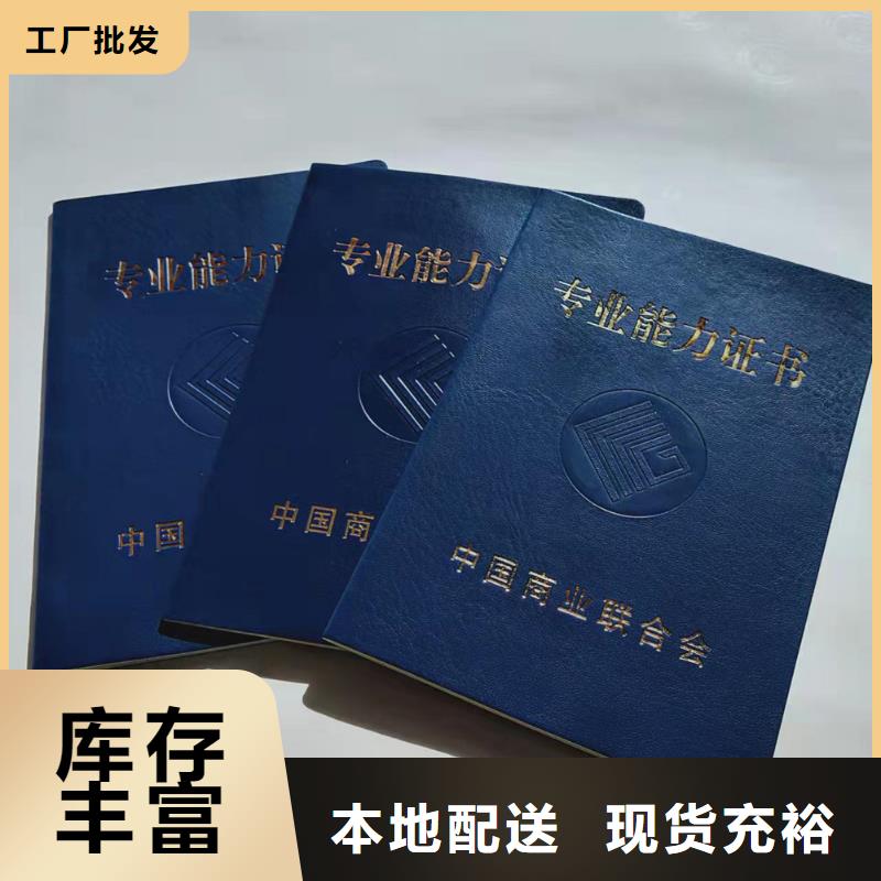 培訓廠家_防偽任命印刷設計_鑒定印刷_