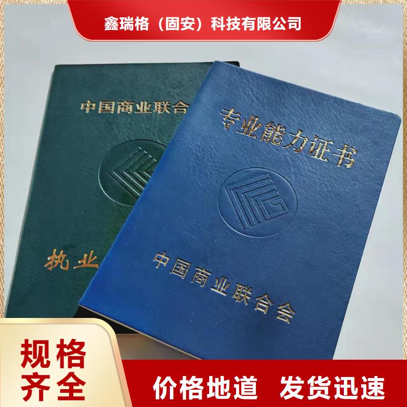 防偽農藥登記印刷廠量大價優