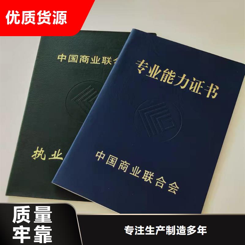 職業技能等級認定印刷_防偽作業人員證