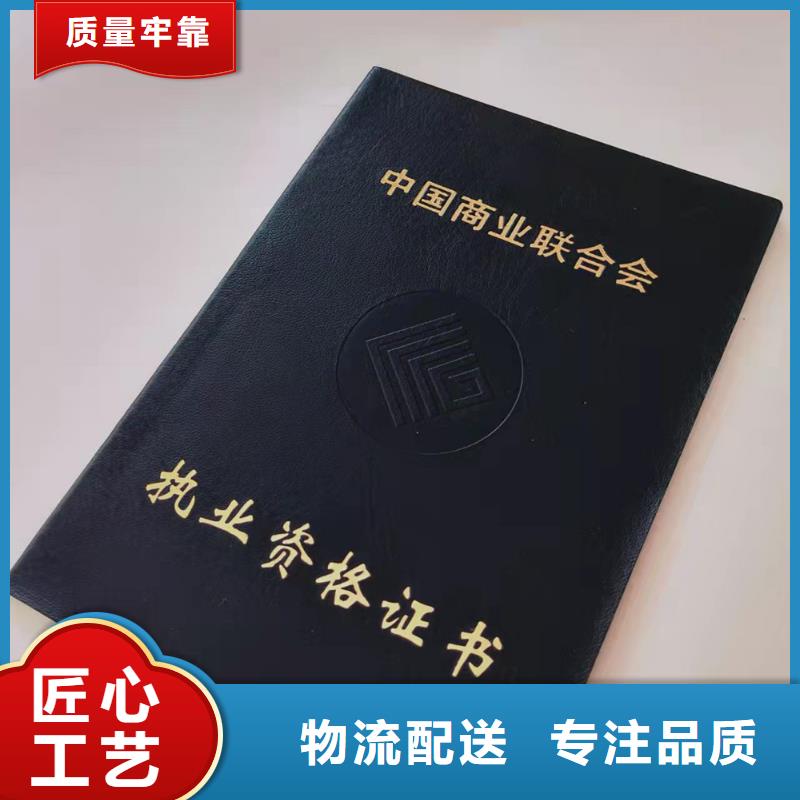 防偽任命書廠_	防偽水印紙張廠家_	防偽崗位培訓(xùn)合格廠_	植物檢疫廠_量大價優(yōu)歡迎咨詢