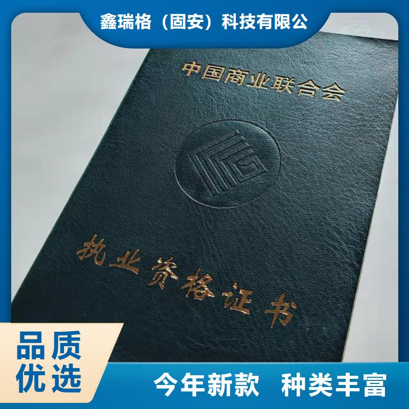 崗位能力培訓(xùn)合格定制_結(jié)業(yè)印刷廠家