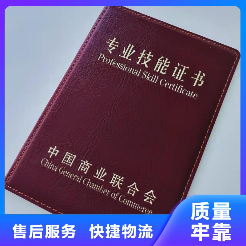 職業技能鑒定印刷_注冊印刷定制家