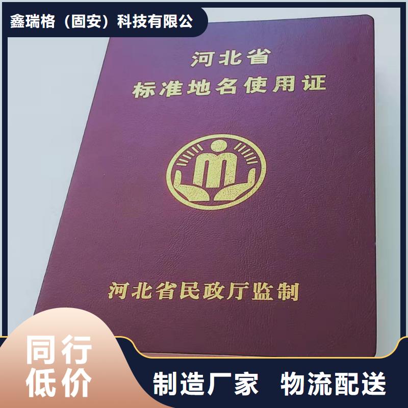 安全資格訂做_專業技術資格印刷廠家