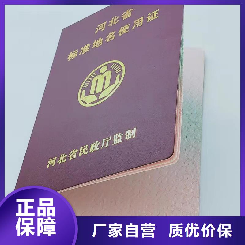 職業技能等級認定印刷_防偽專業職務聘書印刷定制