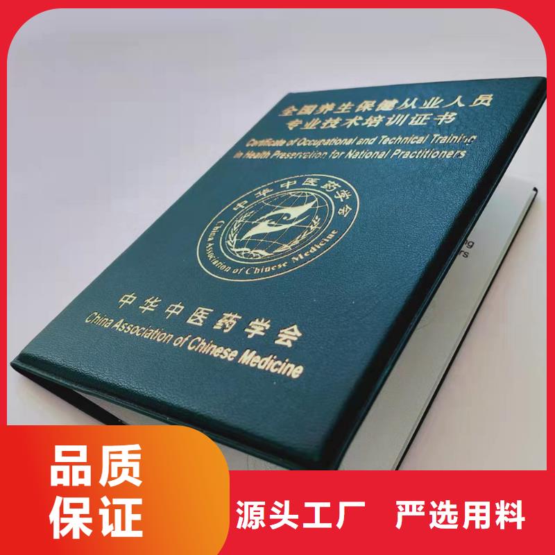 職業技能等級認定印刷_防偽任命書印刷定制