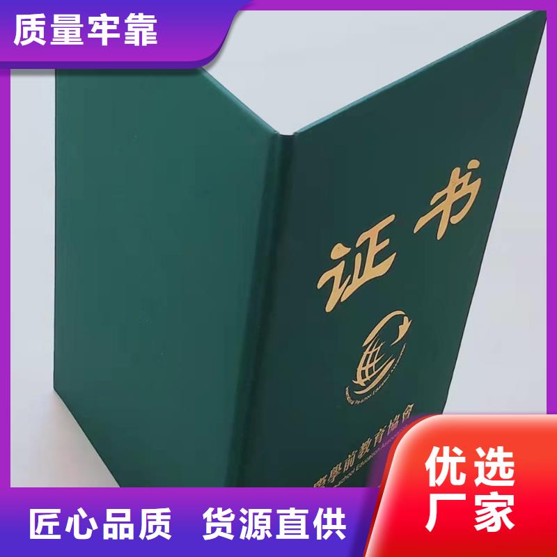 職業培訓定制_人才印刷廠XRG