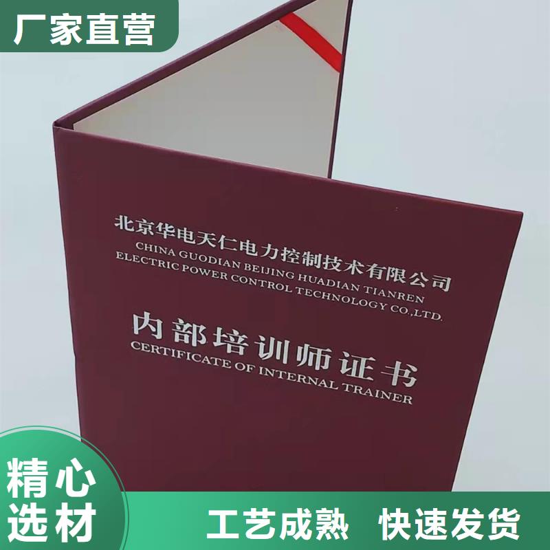 職業(yè)技能水平制作_培訓合格定做_上崗培訓合格加工_