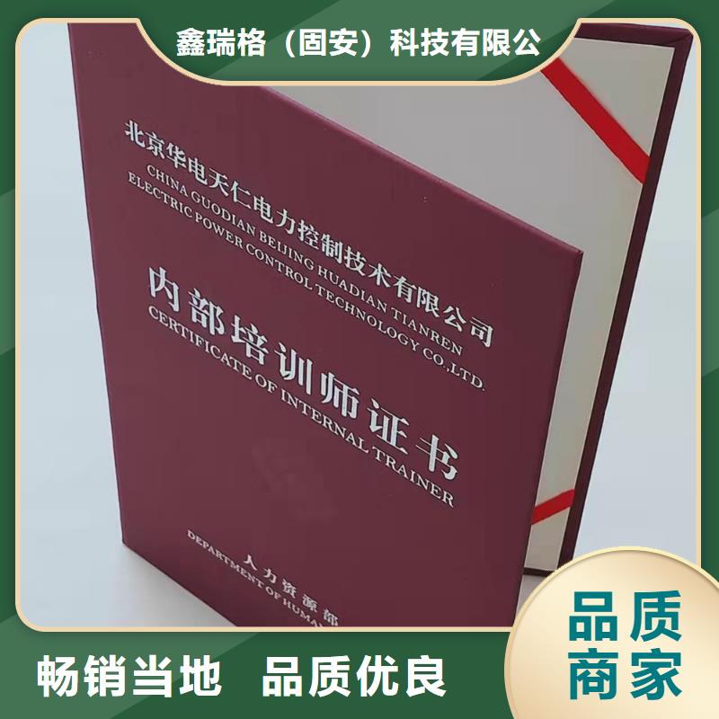 職業(yè)資格定制_入學通知書印刷廠家