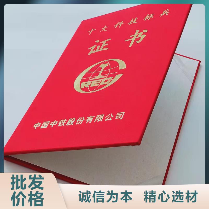 資格印刷設(shè)計_防偽結(jié)業(yè)定制_防復(fù)印加工_