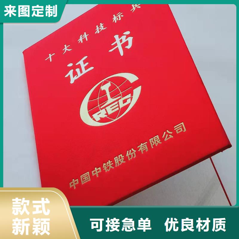 職業(yè)技能等級認(rèn)定印刷_高級工作證