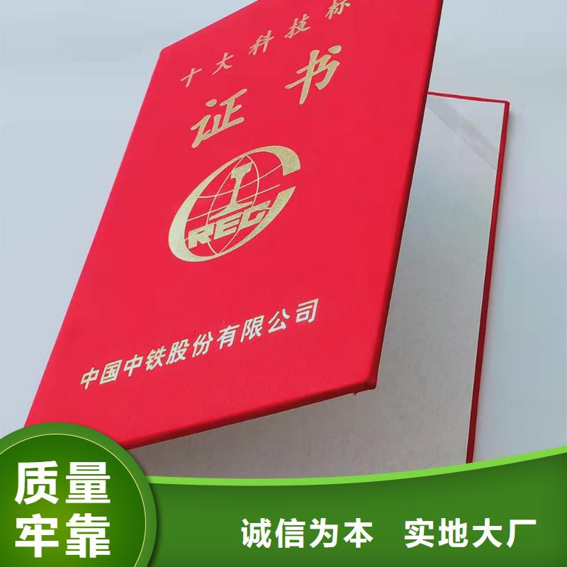 底紋防偽印刷廠_職業(yè)培訓(xùn)合格證印刷廠家