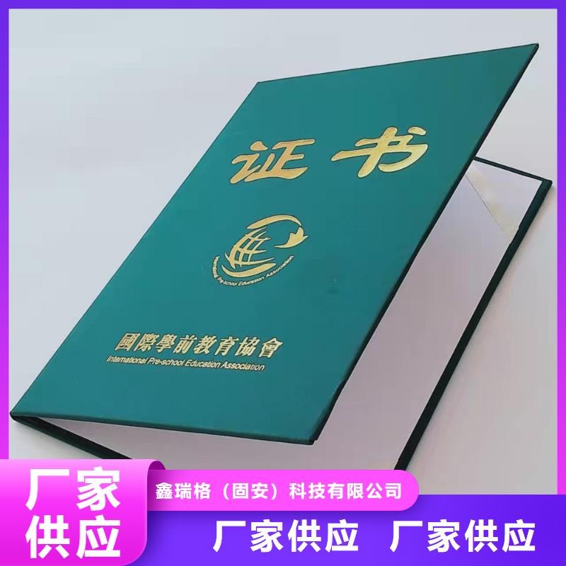 燙金防偽廠家_	安全資格加工_	車輛通行證廠家_	學(xué)士學(xué)位廠家_量大價(jià)優(yōu)歡迎咨詢