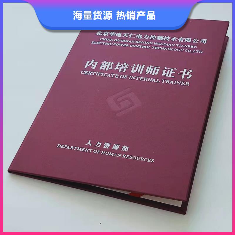 職業技能崗位定做_職業技能在線學習印刷廠家