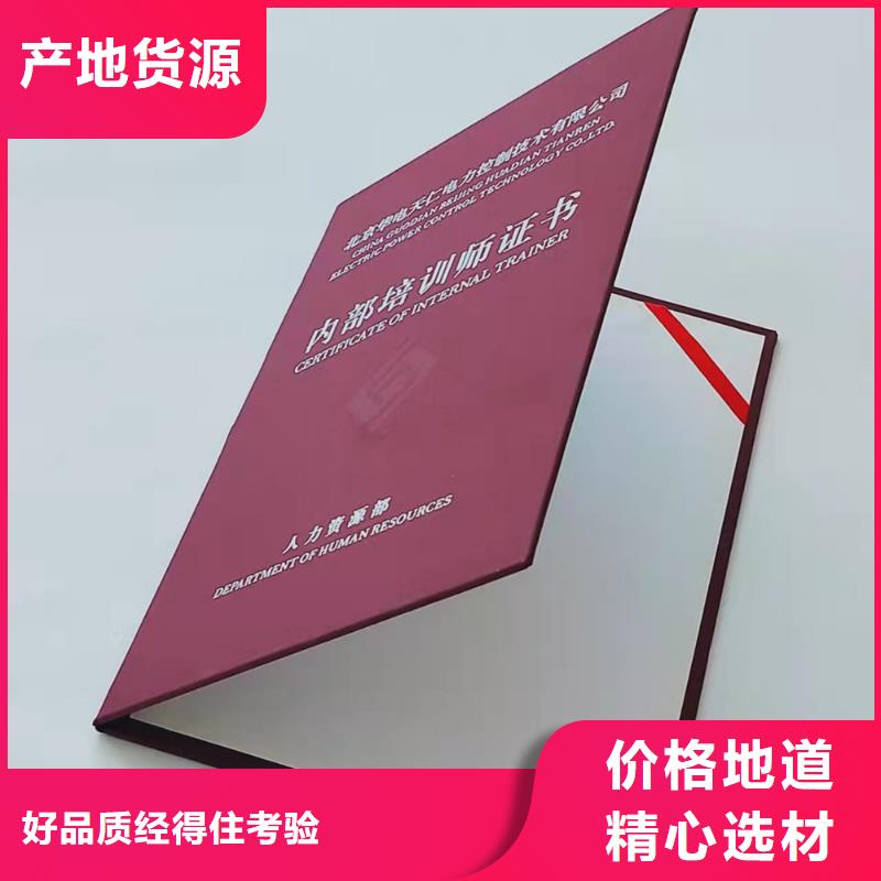 職業培訓廠家_防偽結業生產_二維碼防偽生產_