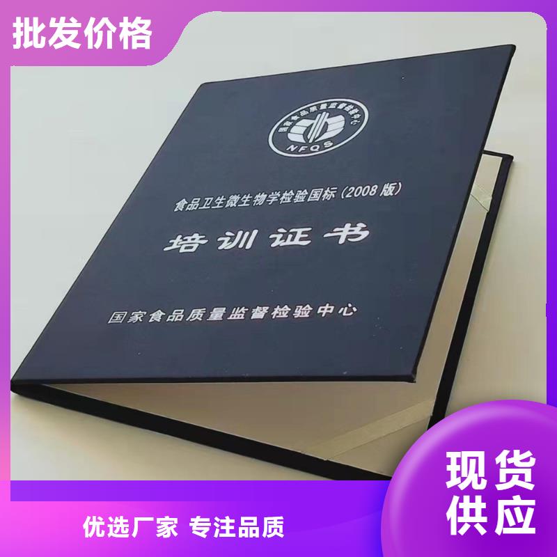 職業(yè)技能等級認定印刷_專家聘書印刷定制