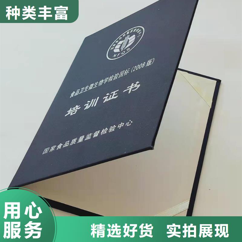 防偽能力資格訂做_崗位能力培訓印刷廠家