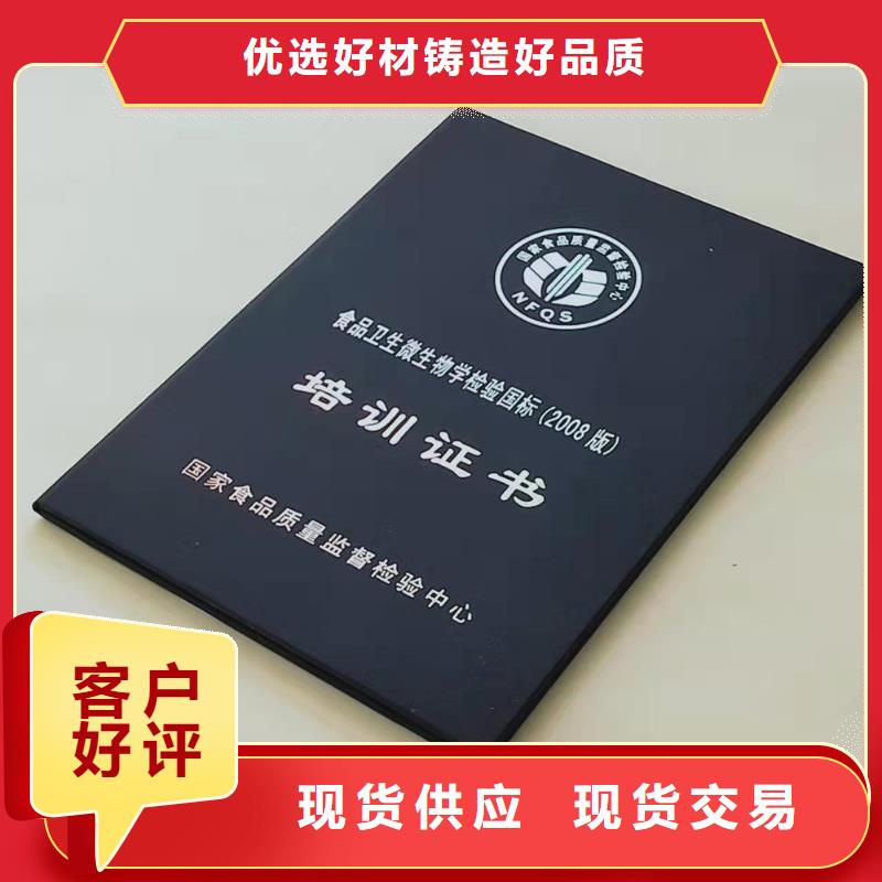 崗位能力訂做_等級培訓印刷_職業技能廠家_