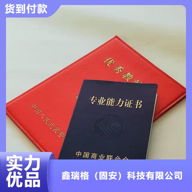 職業培訓廠家_等級培訓印刷廠XRG