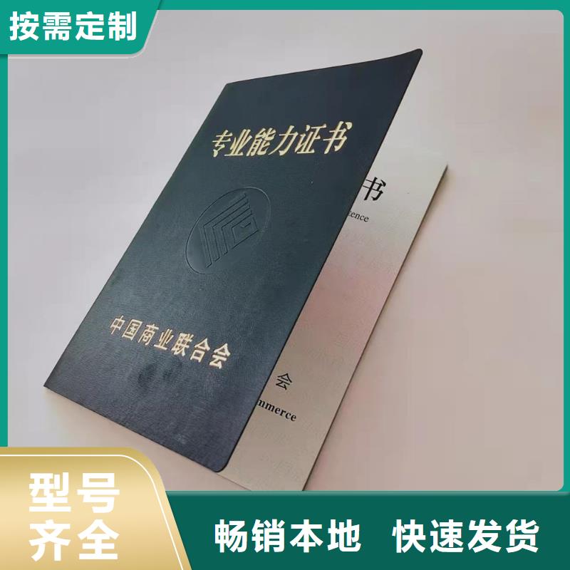 職業培訓印刷_防偽結業印刷設計_二維碼防偽加工_