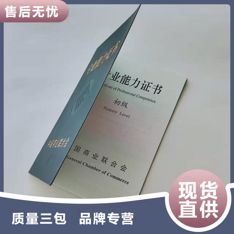 職業(yè)技能培訓印刷_能力定制