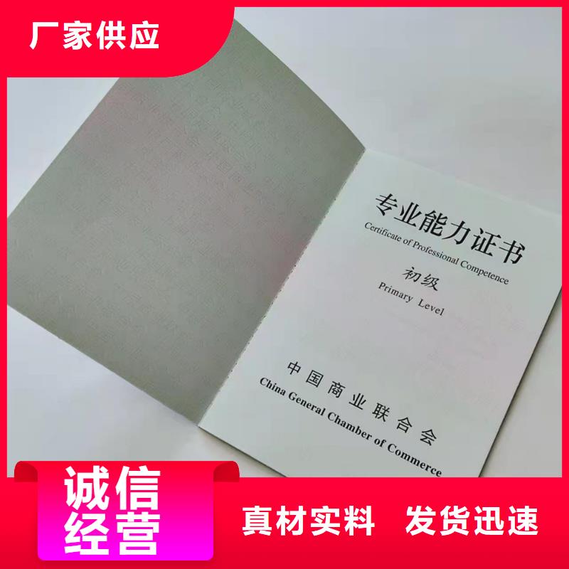 資格印刷設計_防偽結業印刷廠_防復印定制_