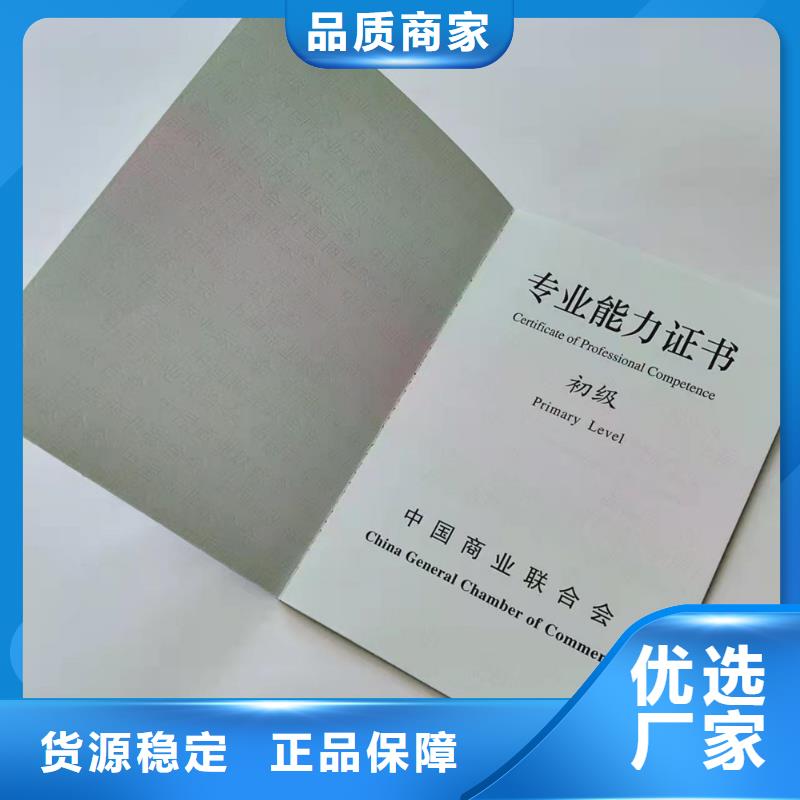 資格印刷設(shè)計_防偽結(jié)業(yè)定制_防復(fù)印加工_