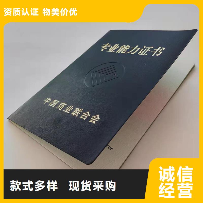 防偽上崗合格印刷_學位加工_工作證定制_