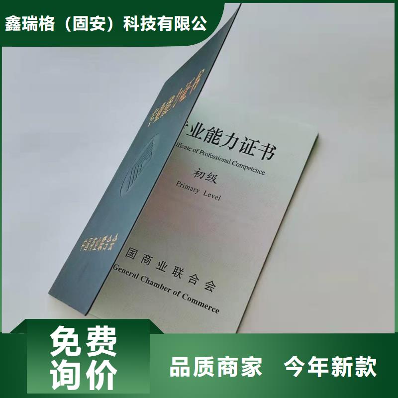 資格印刷廠_防偽結(jié)業(yè)廠_防復(fù)印印刷廠家_