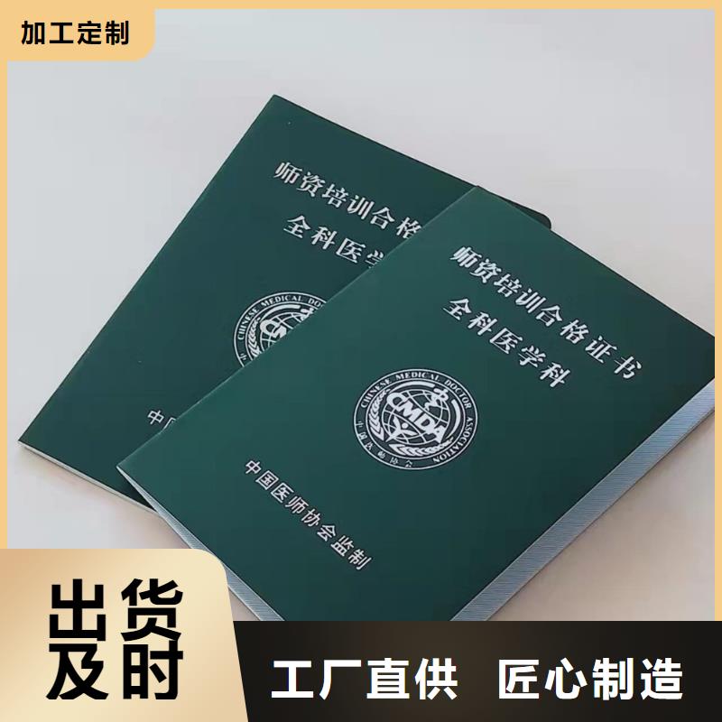 崗位技能等級認定印刷廠家河南濮陽新版營業執照印刷廠鑫瑞格歡迎咨詢