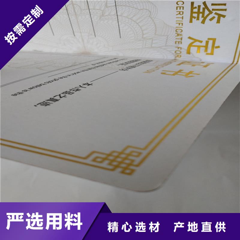 防偽運貨單水印紙張印刷廠家