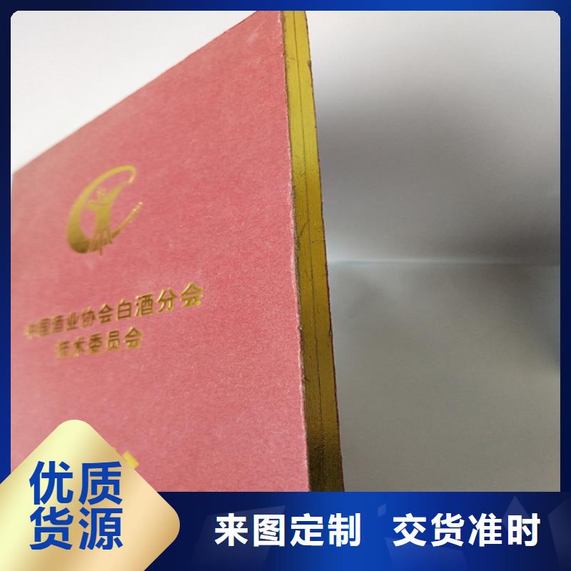 防偽上崗合格印刷廠_學位定制_工作證生產_